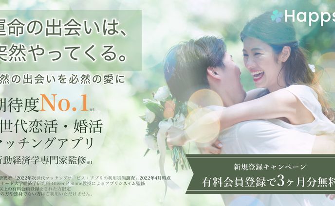 恋愛アプリ　広告バナー/LP