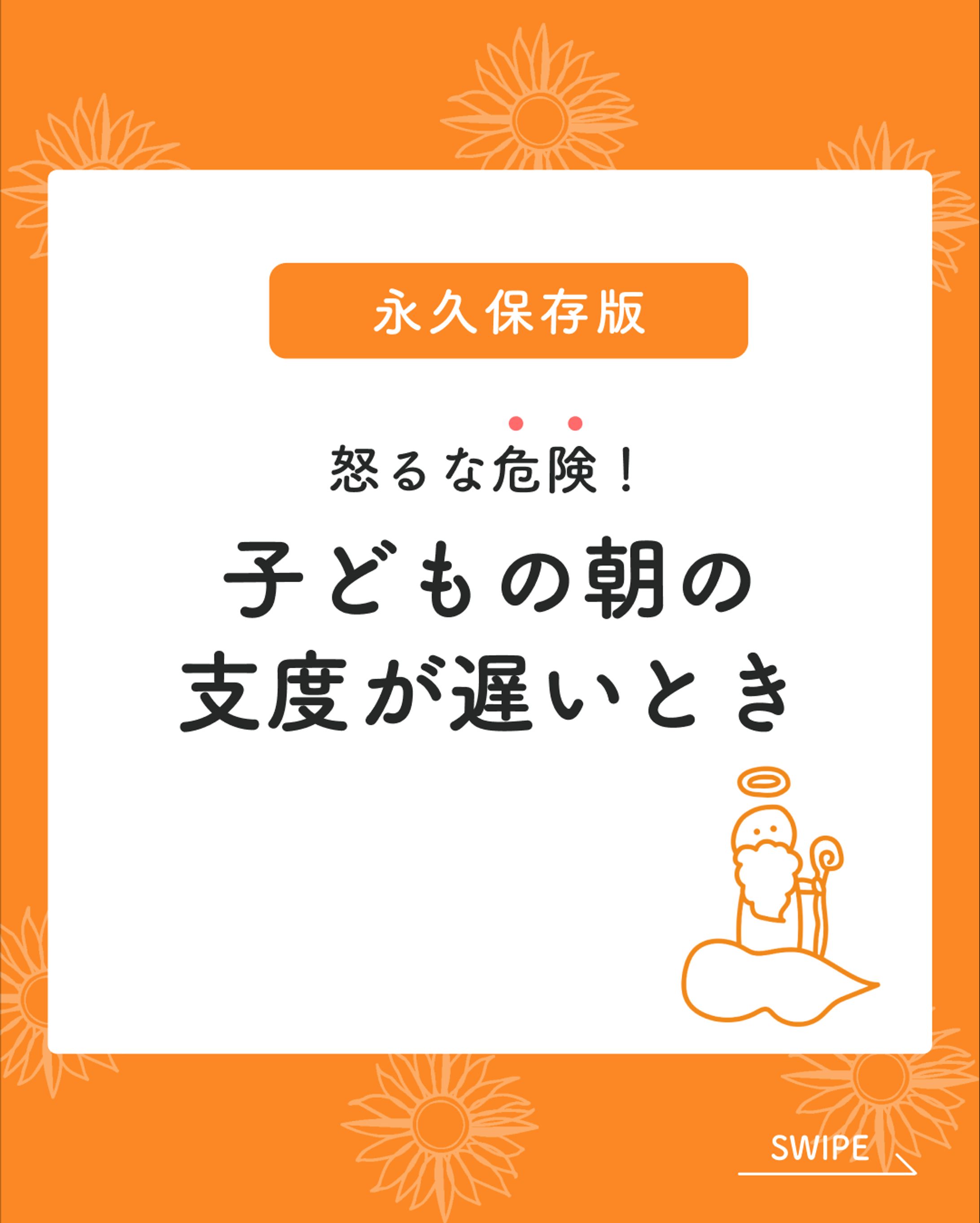 教育｜Instagram投稿用画像-1