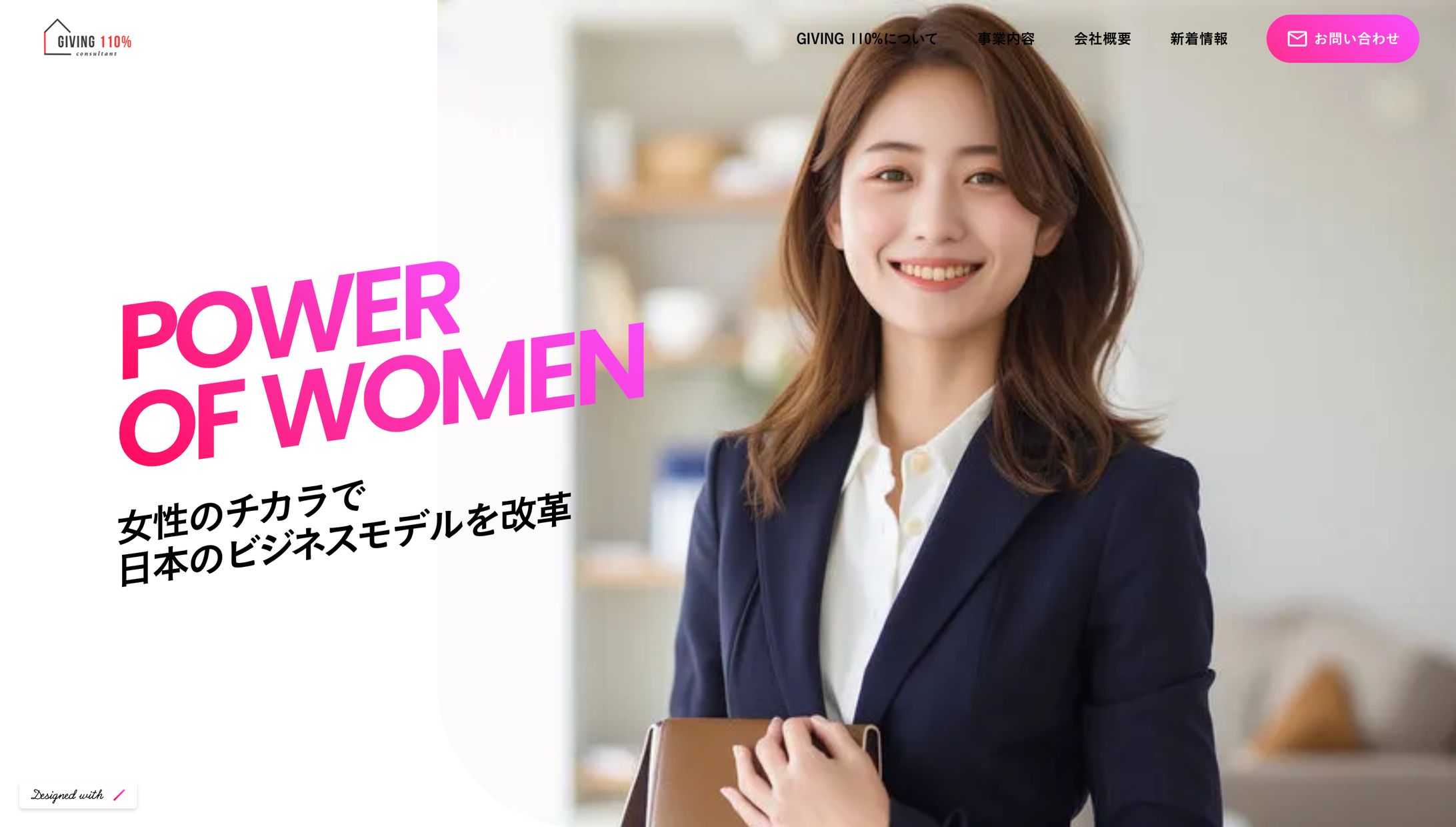 ビジネスHP　トップ-1