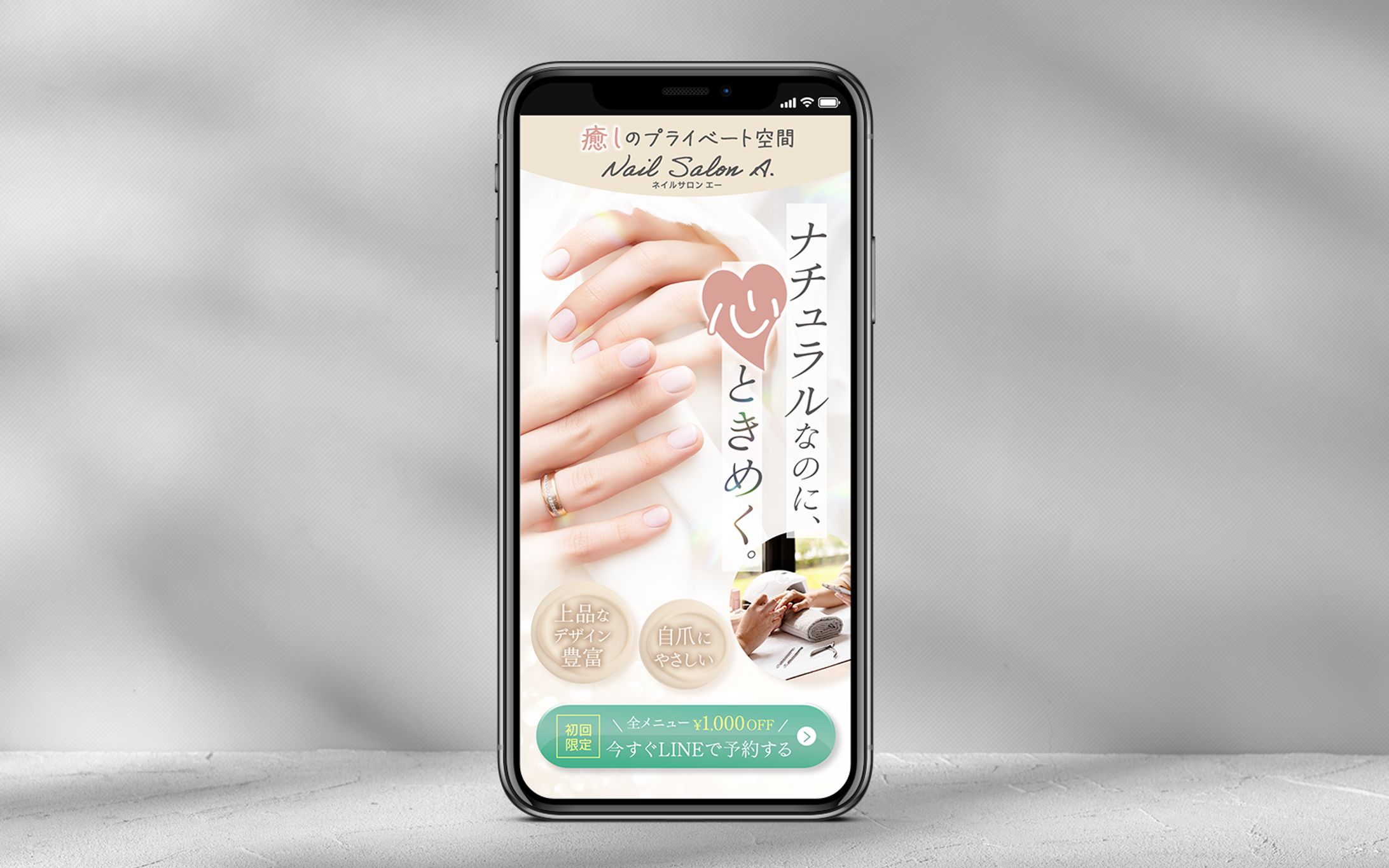 ネイルサロン_FV-1