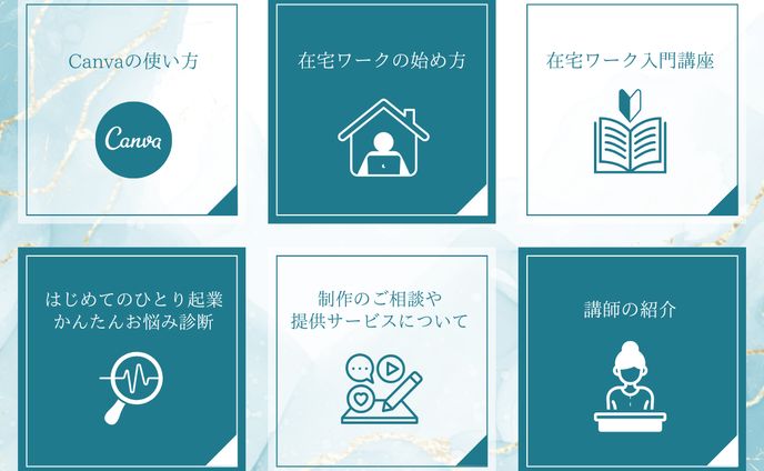  Canva講師_LINEリッチメニュー