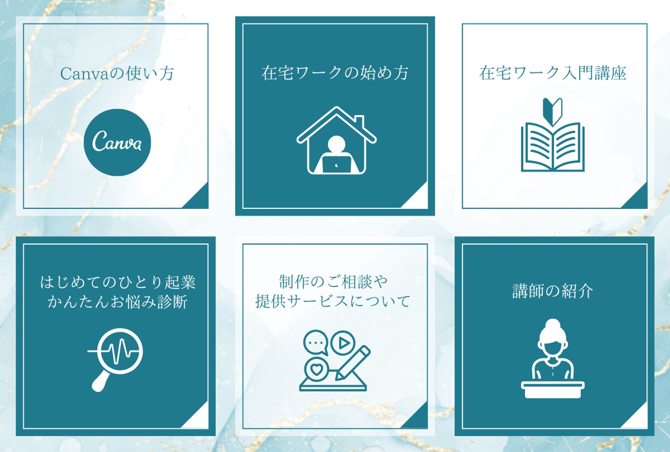  Canva講師_LINEリッチメニュー-1