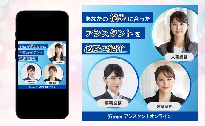 アシスタント