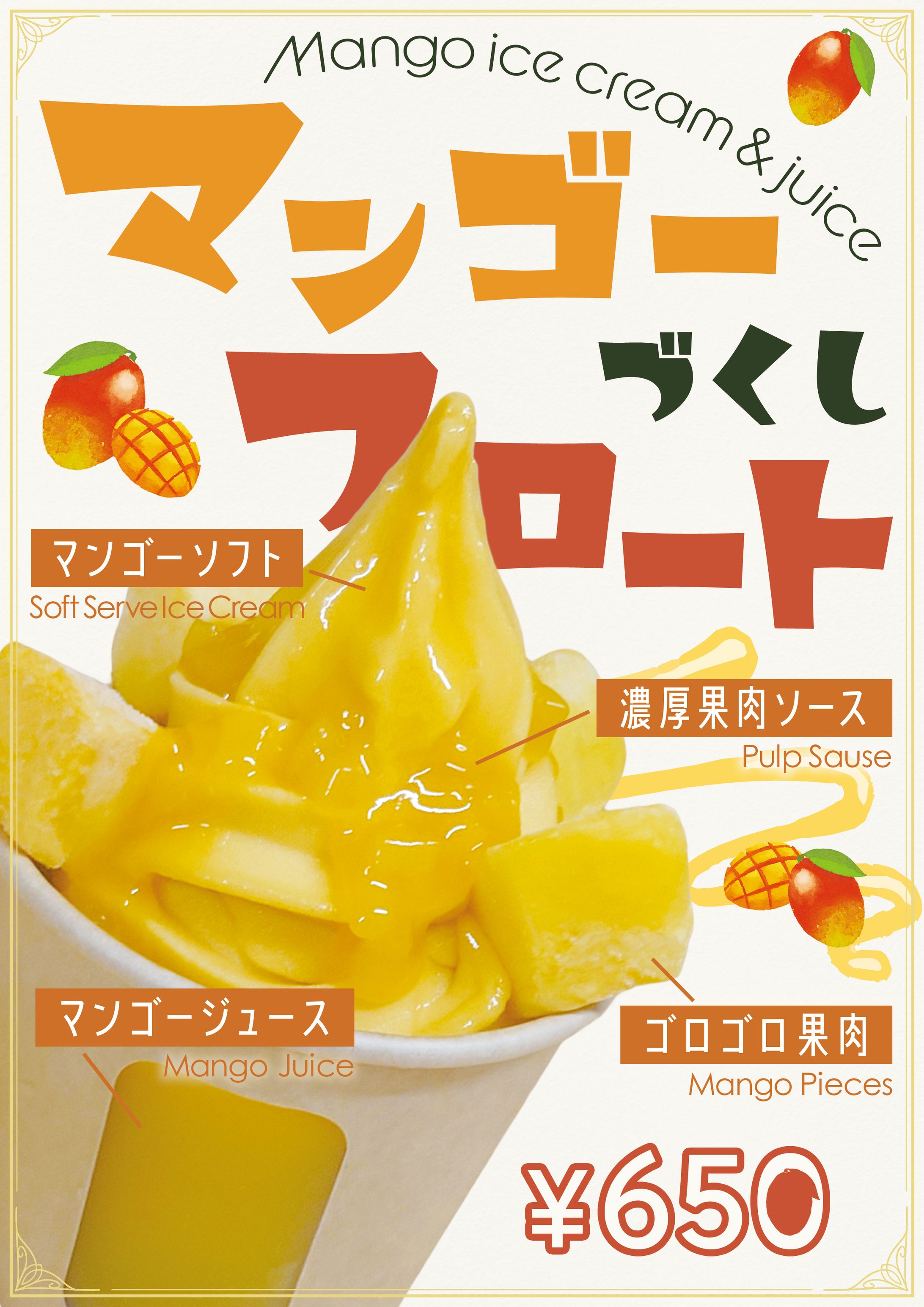 商品ポップ（かわいい / カジュアル / レトロ）-1