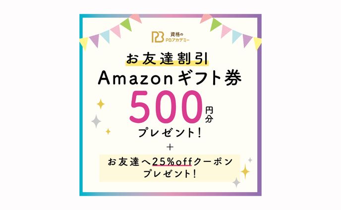 キャンペーン、ブルアカ