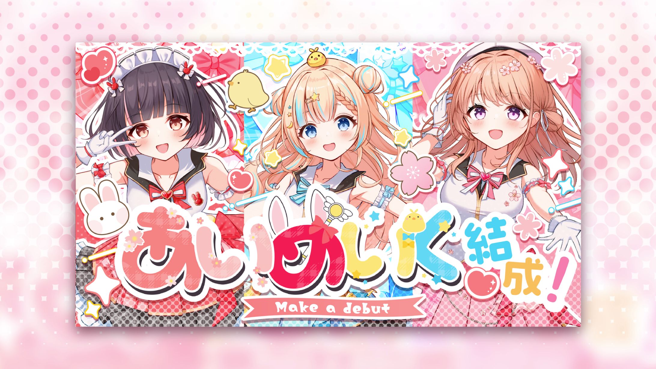 あいめいく様　１周年記念配信サムネイル-1