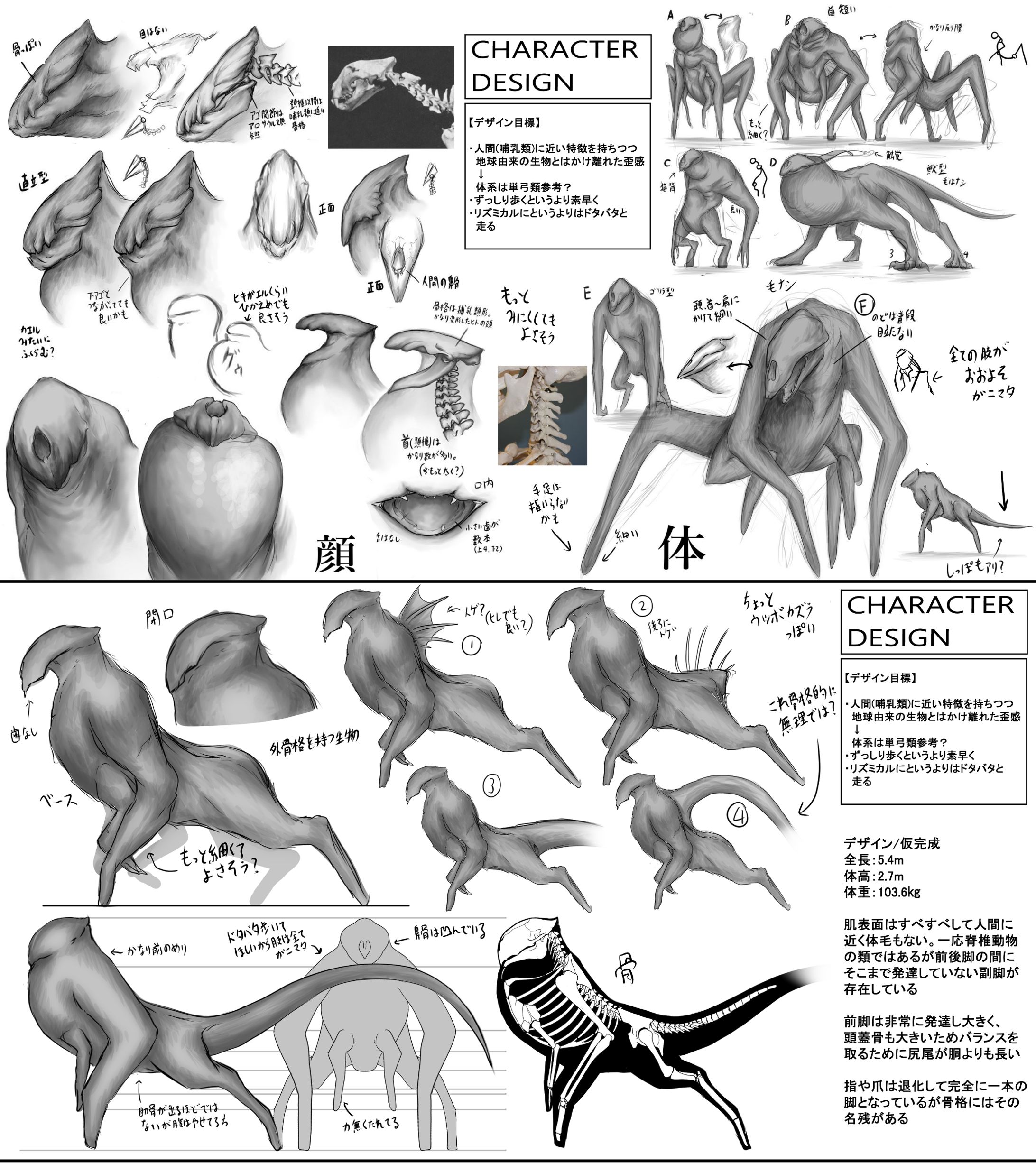 キャラクターデザイン-1