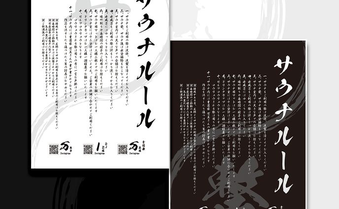 万座亭｜パネル
