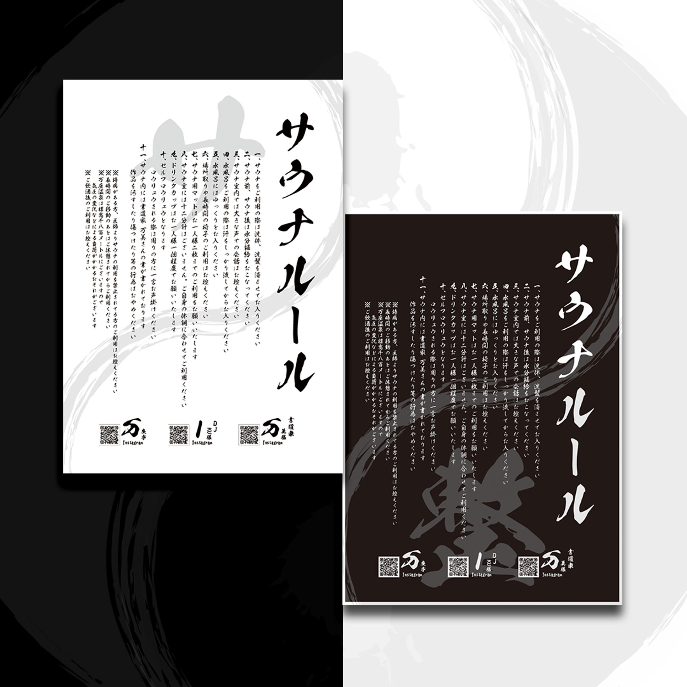 万座亭｜パネル-1