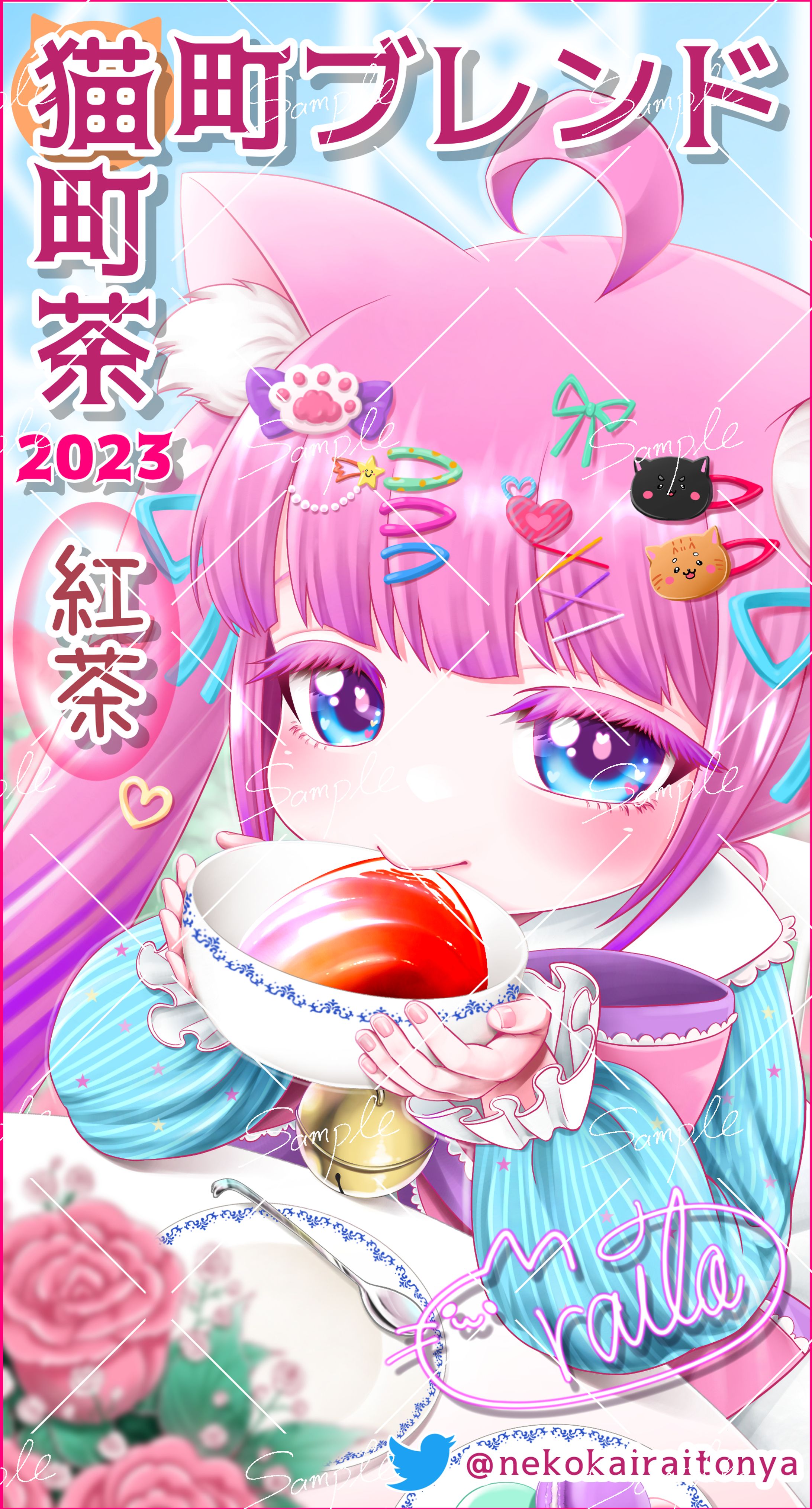 猫町茶・ぽかぽか展-1