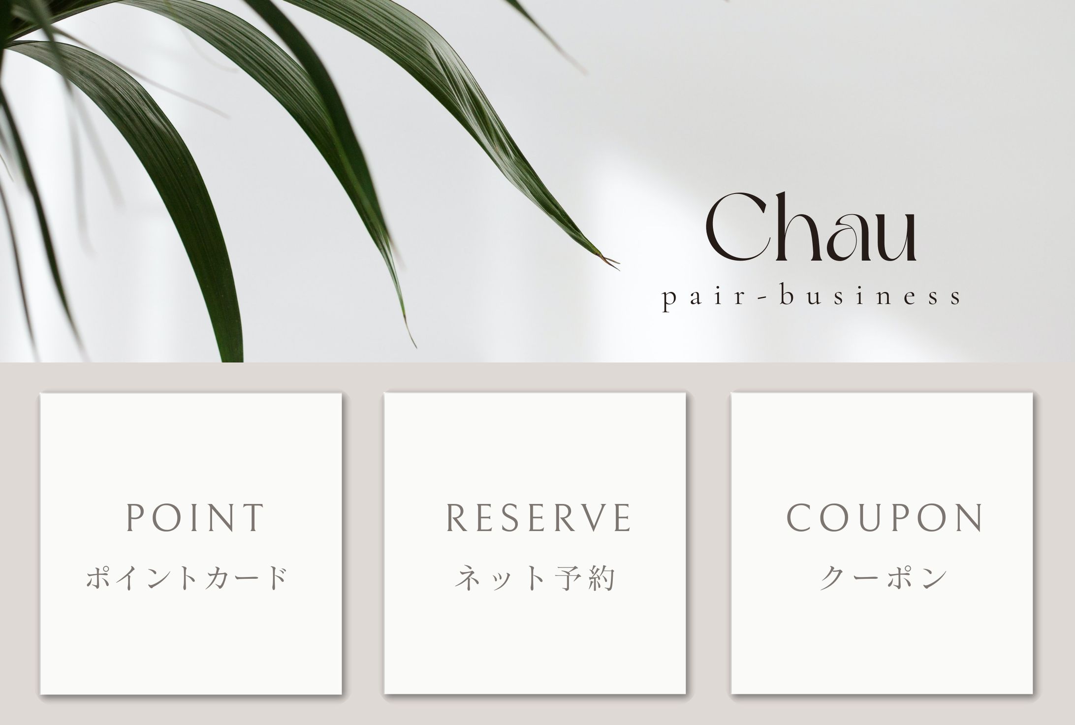 リッチメニュー-1