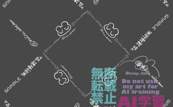 にぃる様 ウォーターマーク