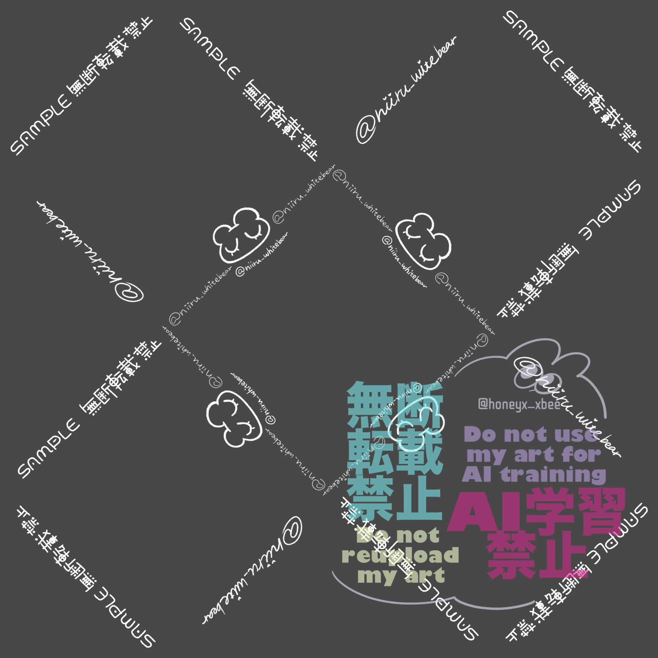 にぃる様 ウォーターマーク-1