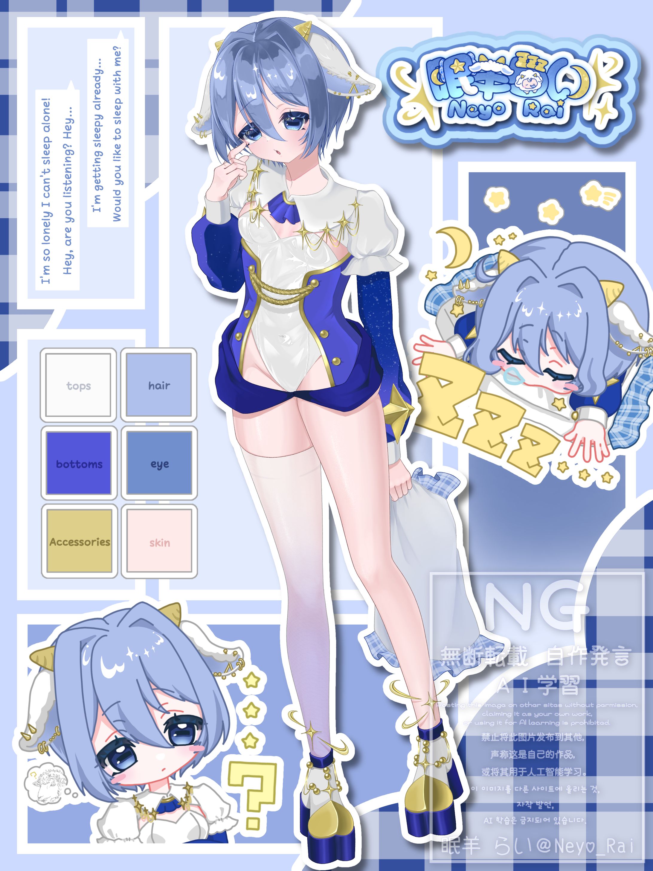 ✧ 全身立ち絵 ✧-1