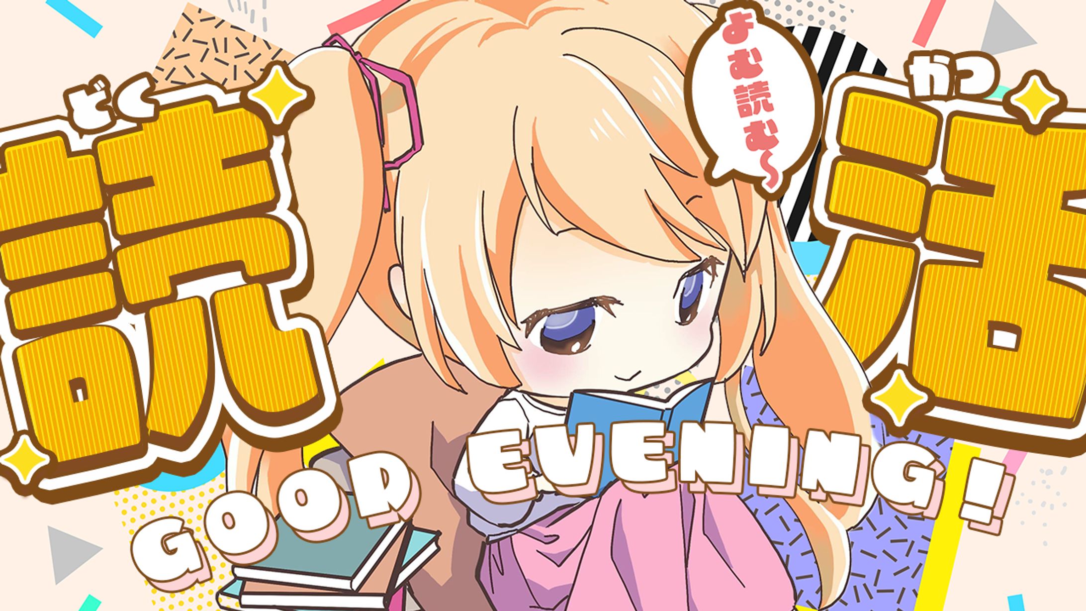 イラスト系１-1