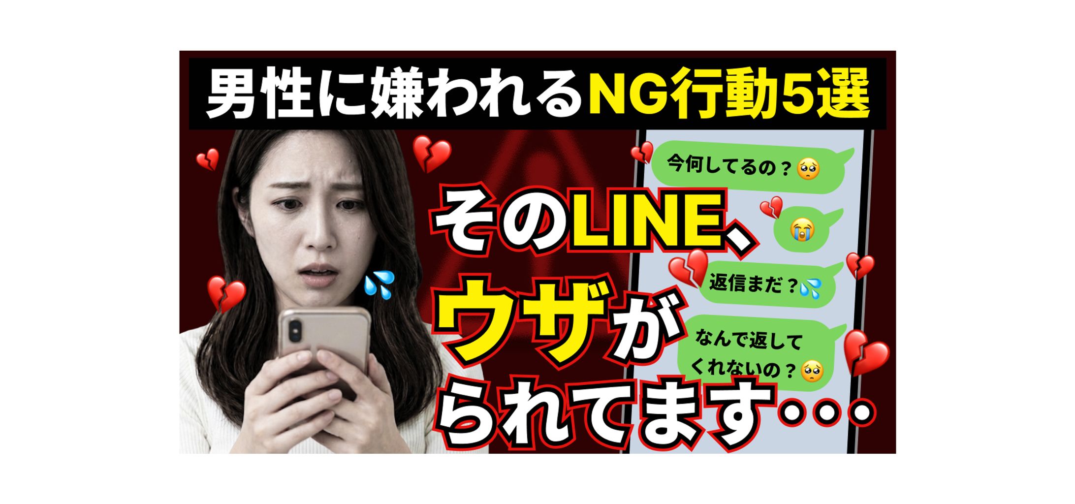 恋愛系youtubeサムネ-1