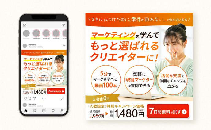 パネルデザイン、meta広告