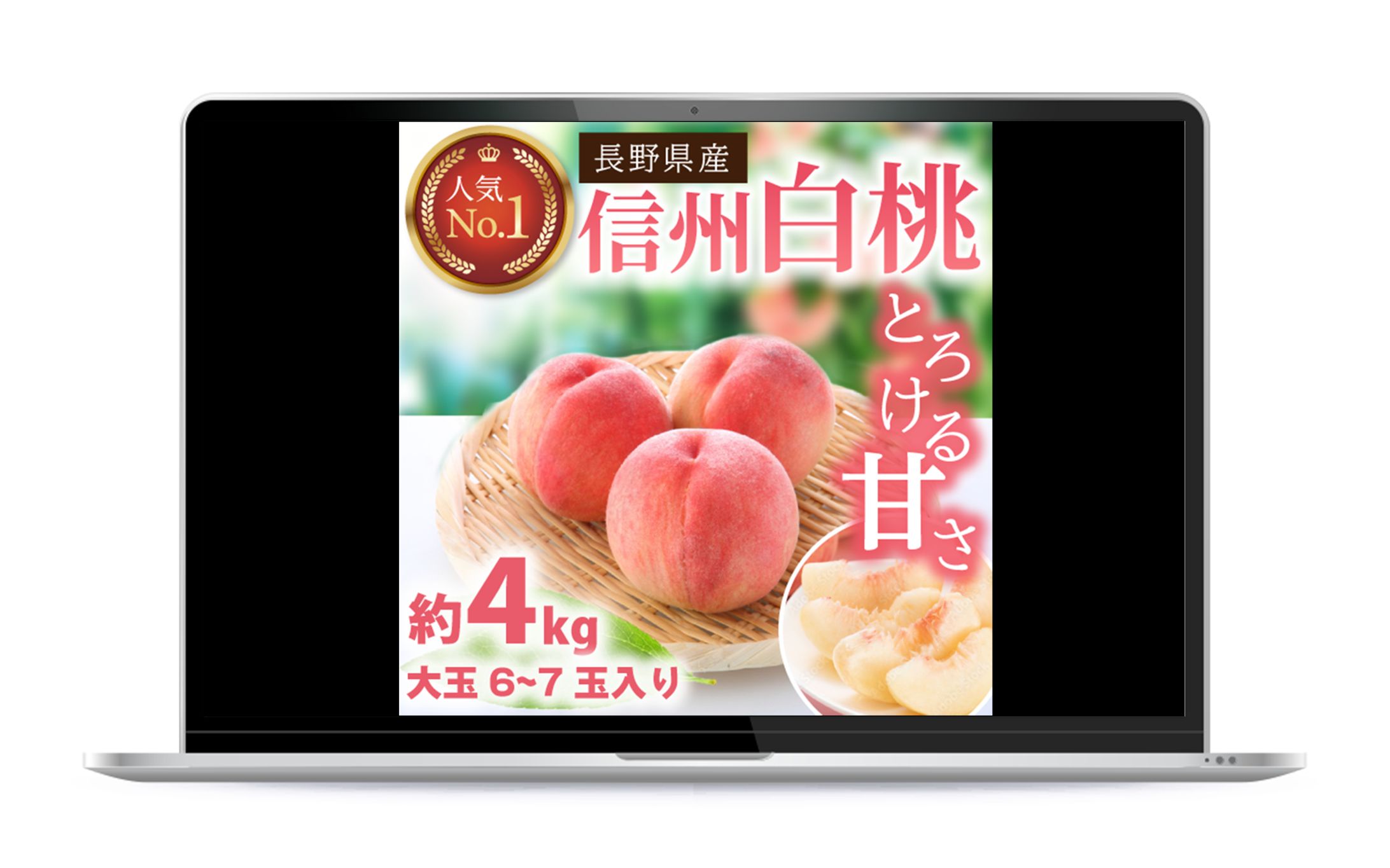 ECサイト：返礼品_桃バナー-1