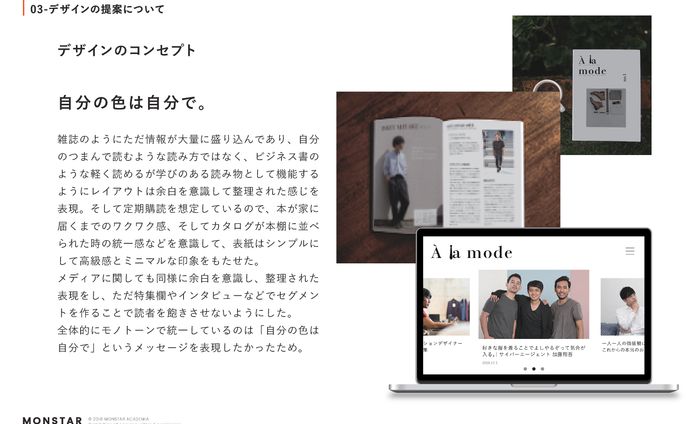 SDGs提案書