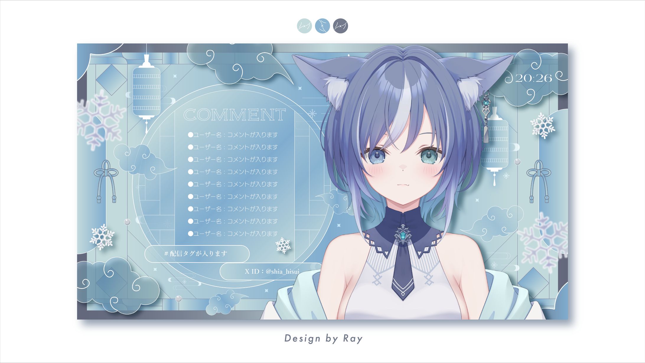 【雑談配信用画面】氷翠しあ さま-1