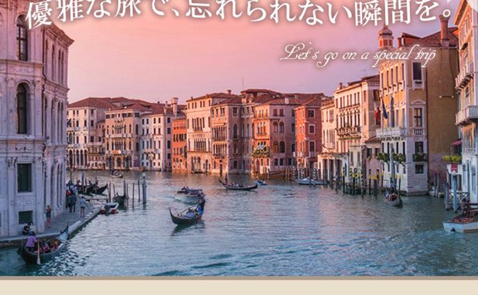 旅行