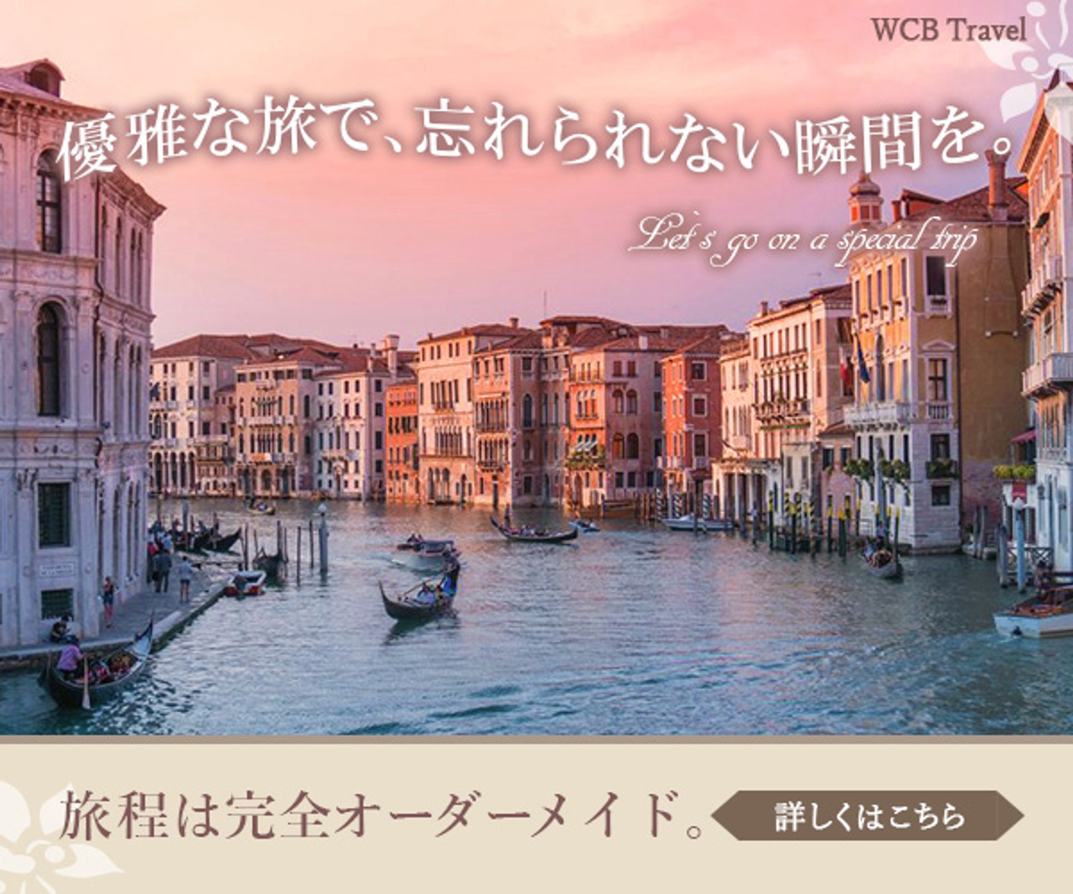 旅行-1