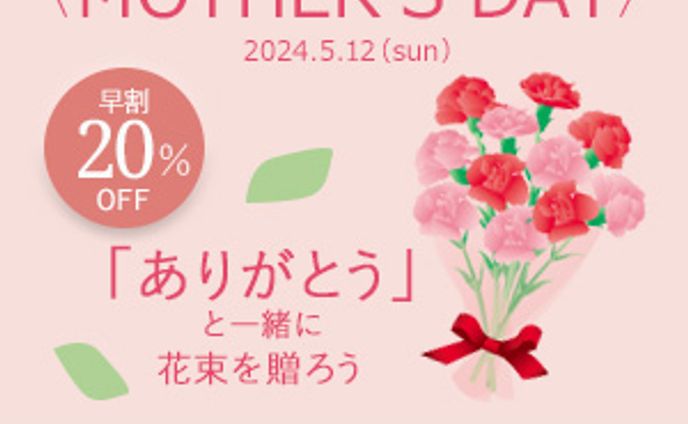 mother'sday banner