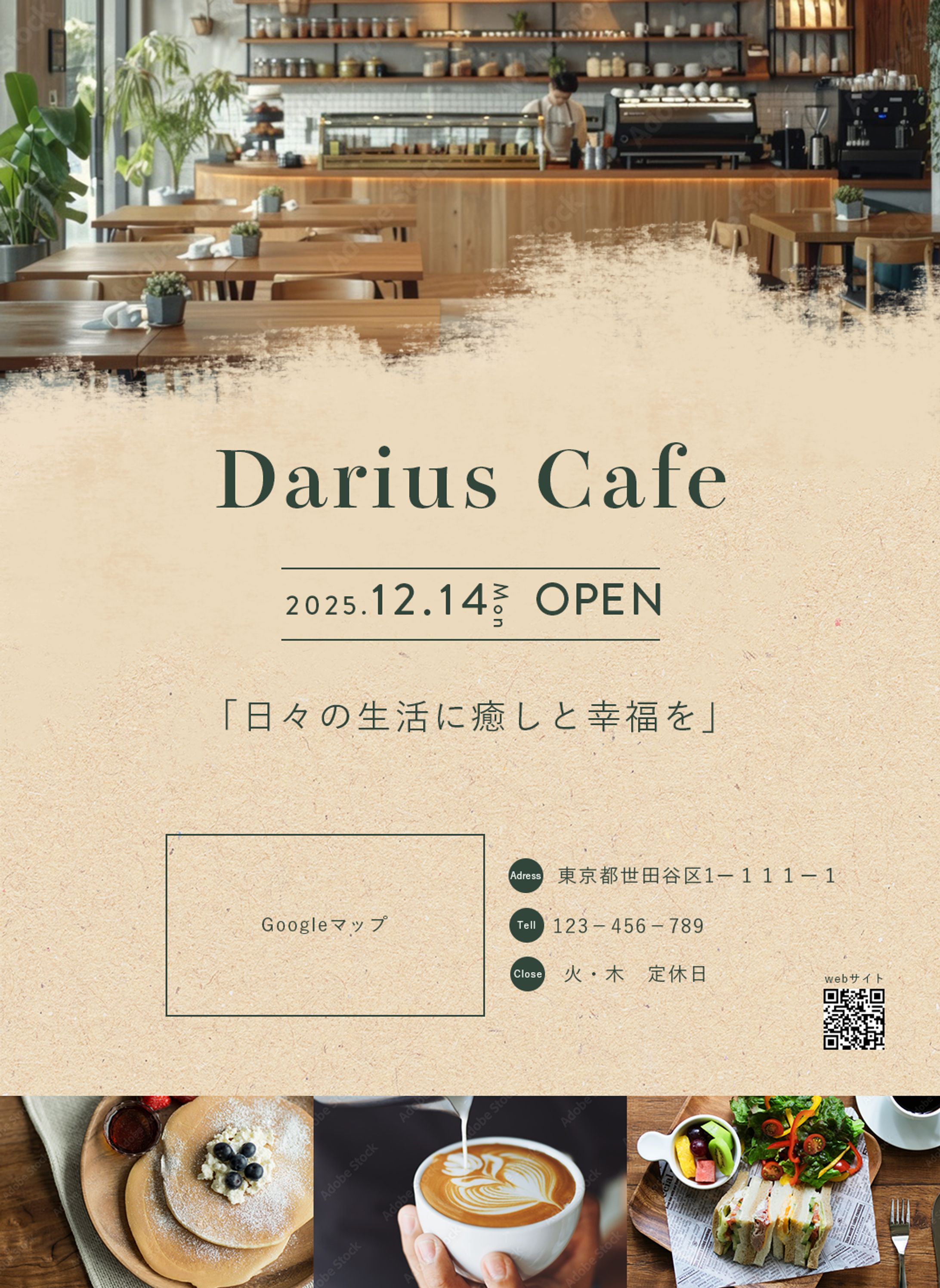 ＜架空＞cafe バナー-1