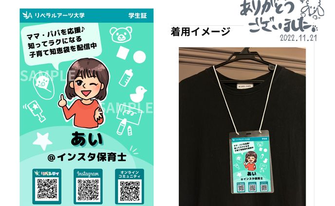 名札デザイン あいさん