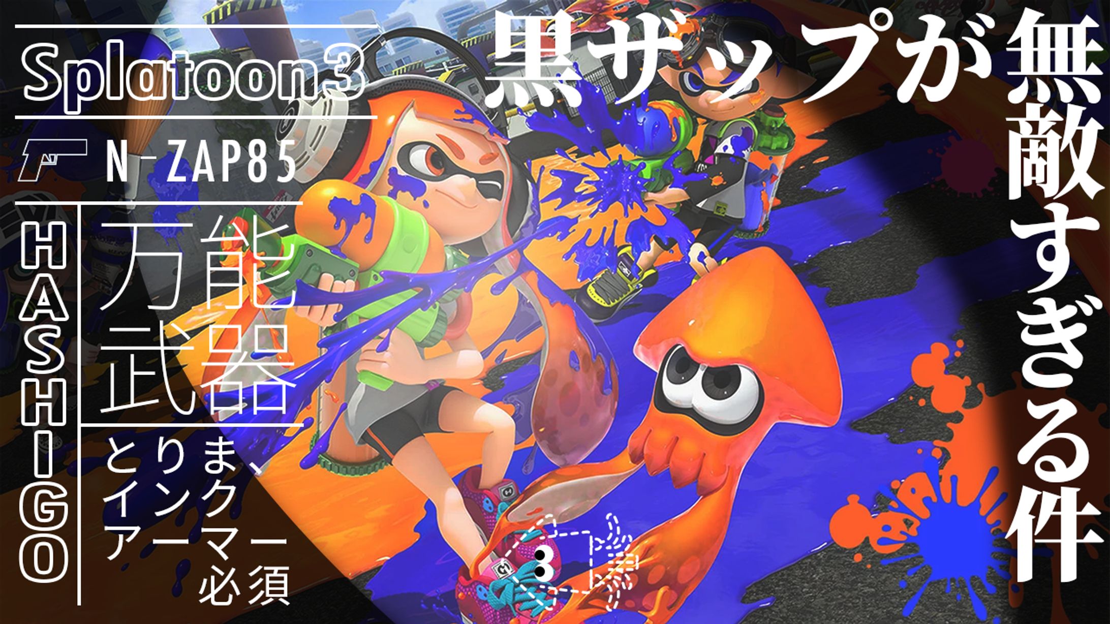サムネイル（ゲーム③）-1