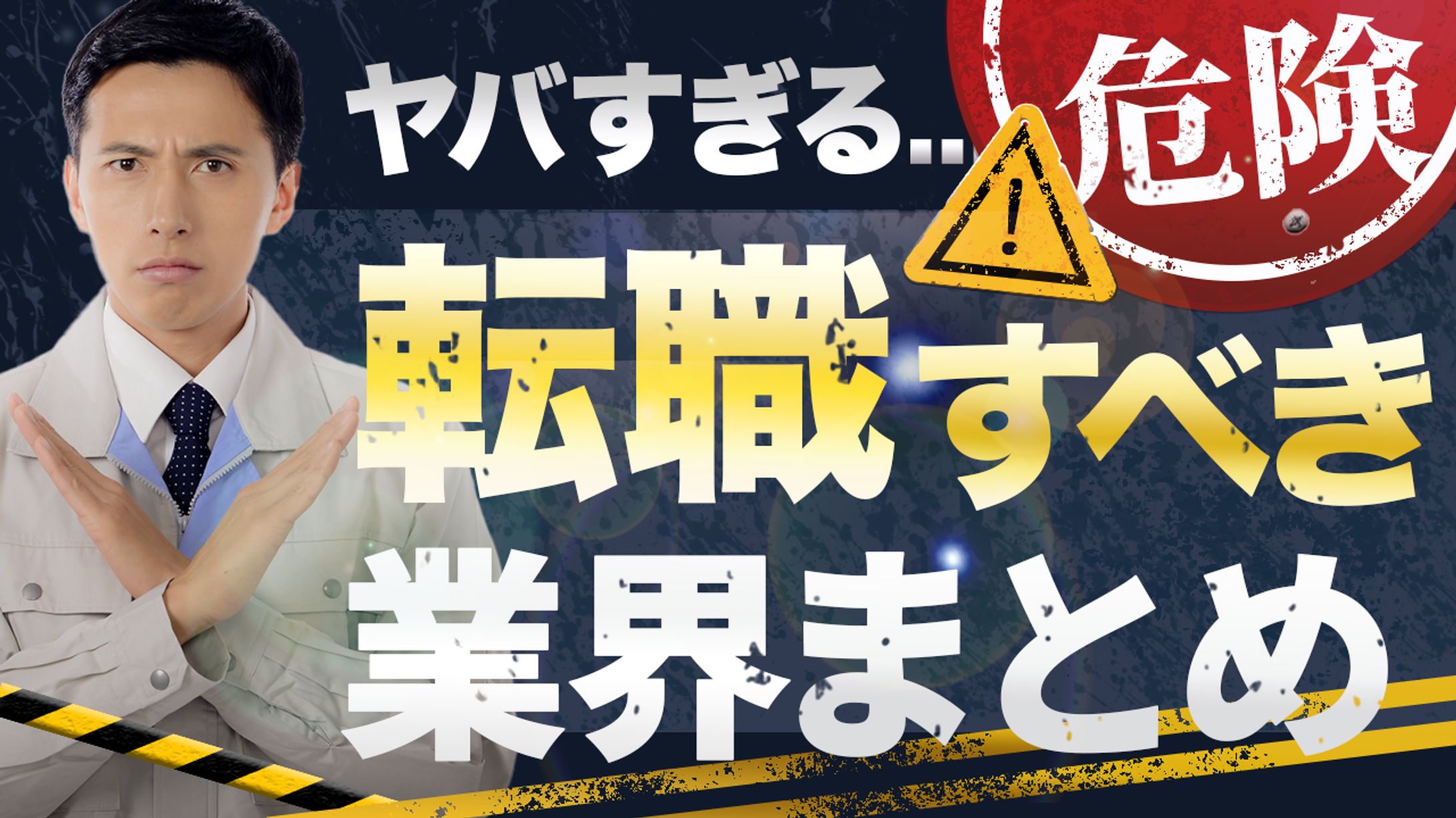 サムネイル【トレース】-1
