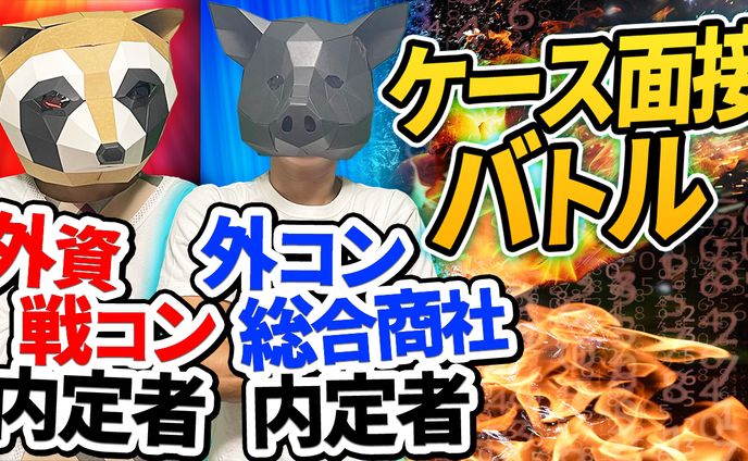 【サムネイル実績】就活系