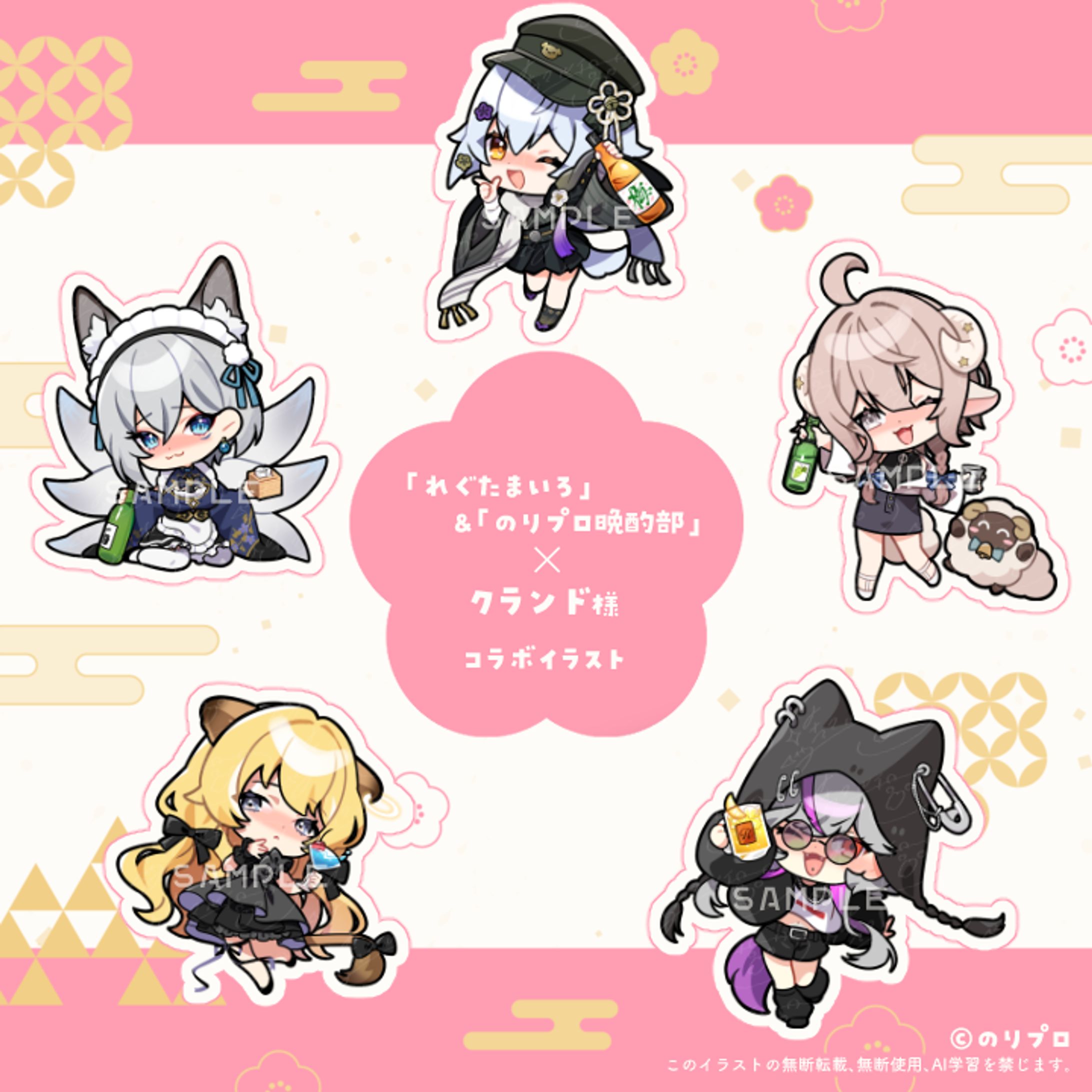 【イラスト/グッズ】のりプロ様-1