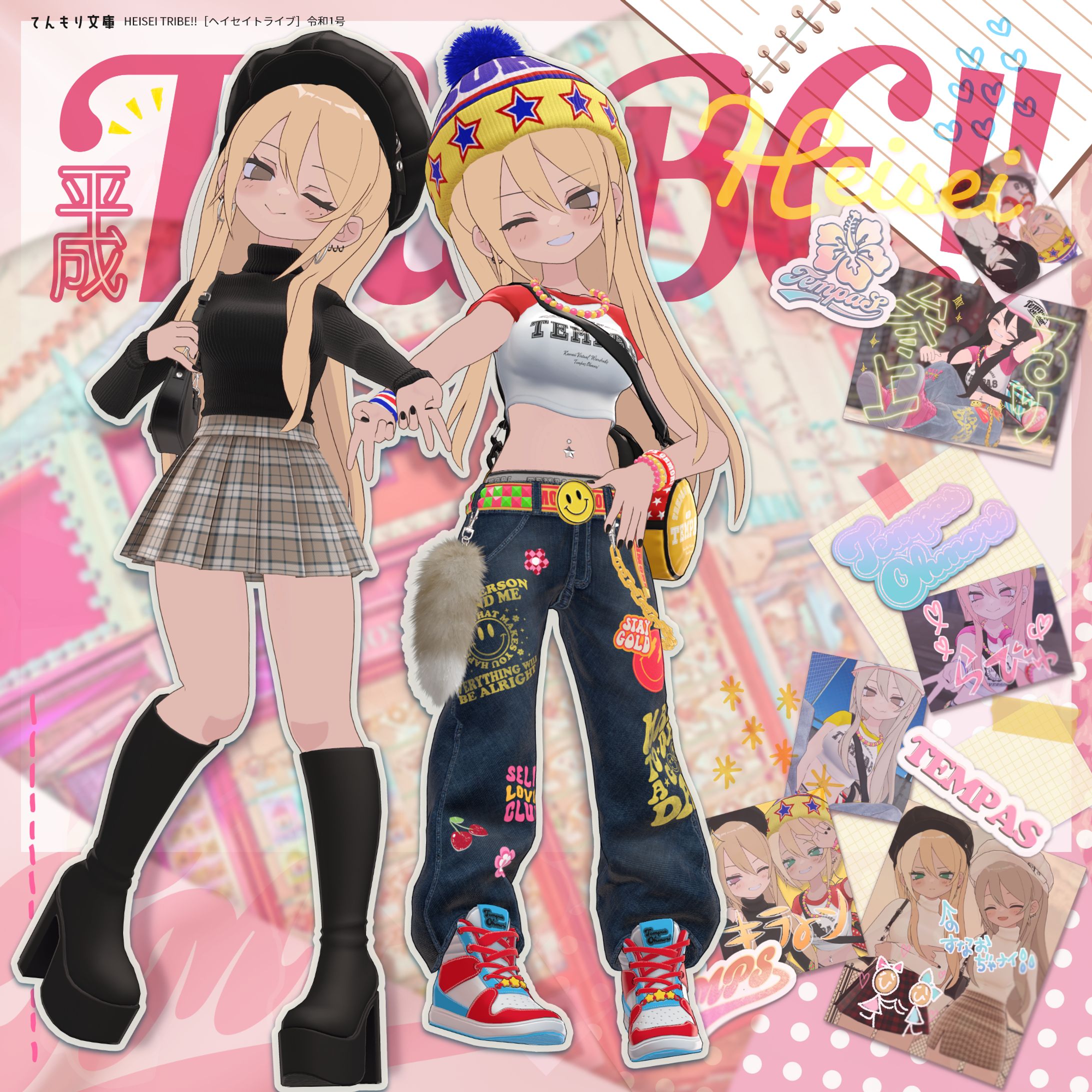 【3D制作】オリジナル衣装『HEISEI TRIBE!!』-1