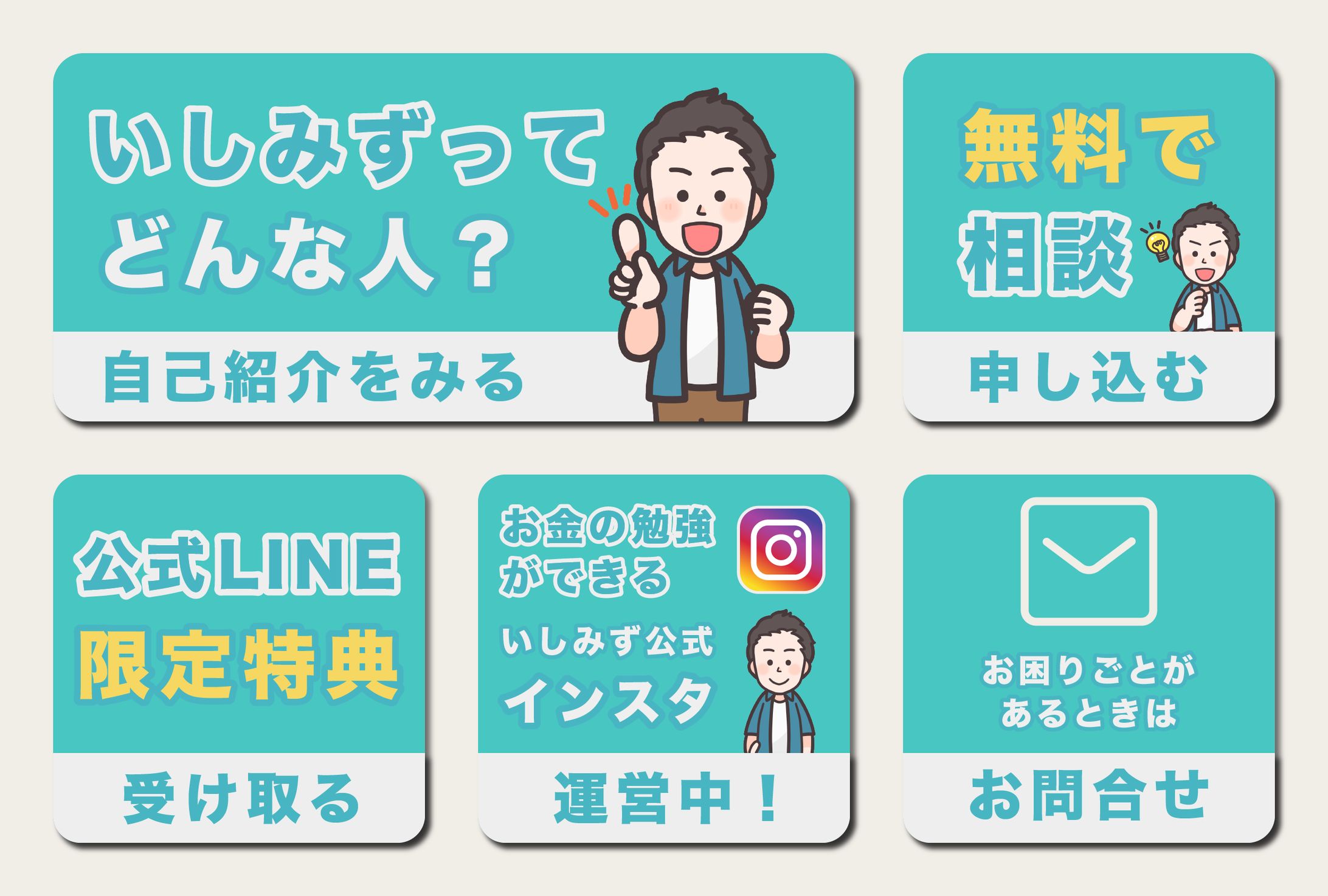 【LINEリッチメニュー】金融系-1