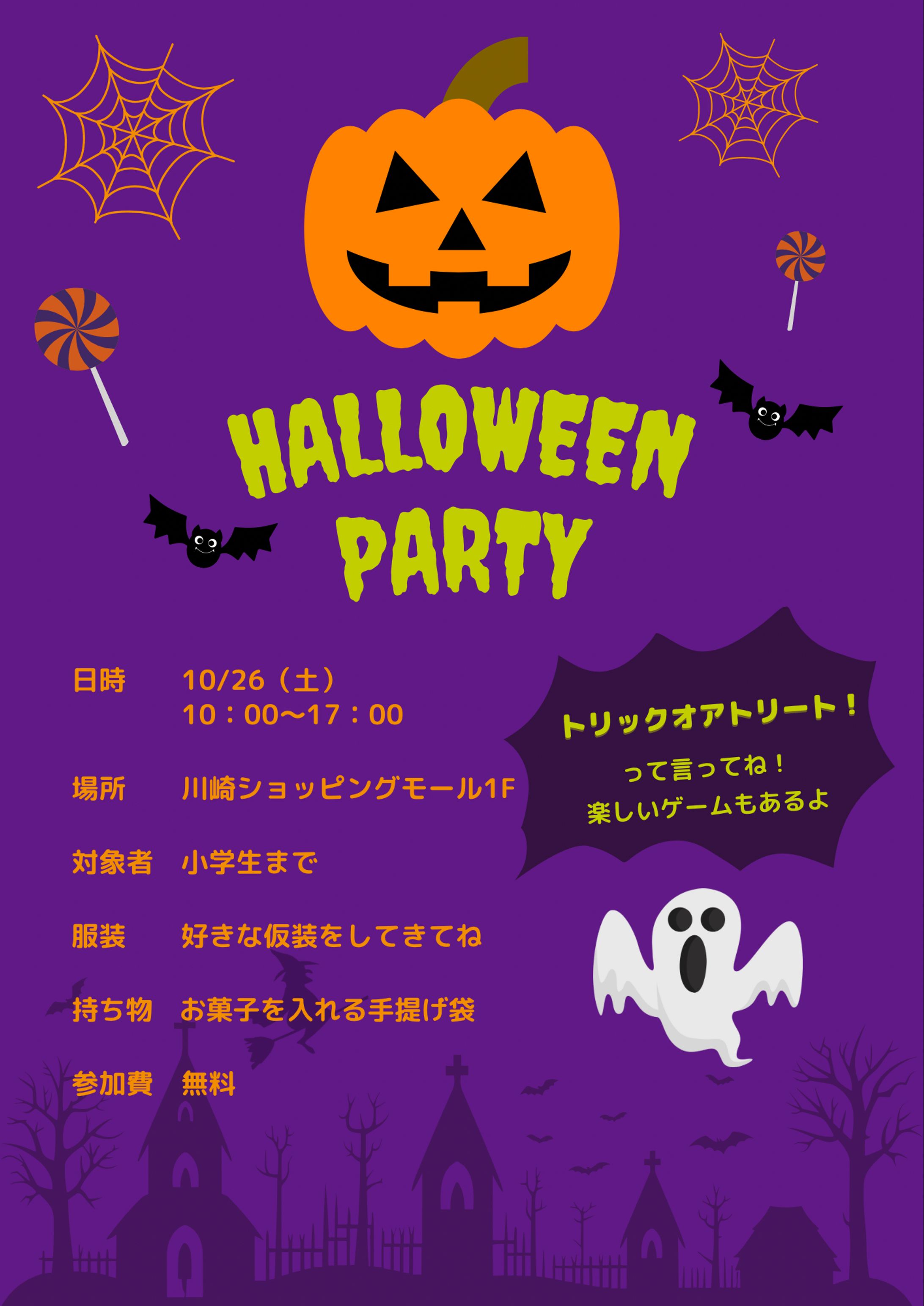 ハロウィンパーティ-1