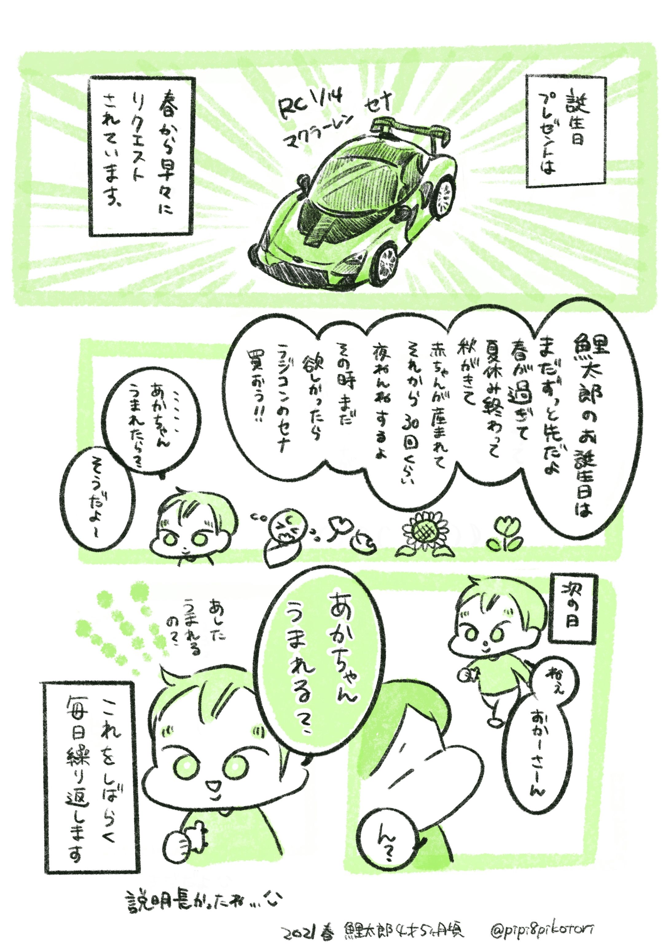育児漫画-1