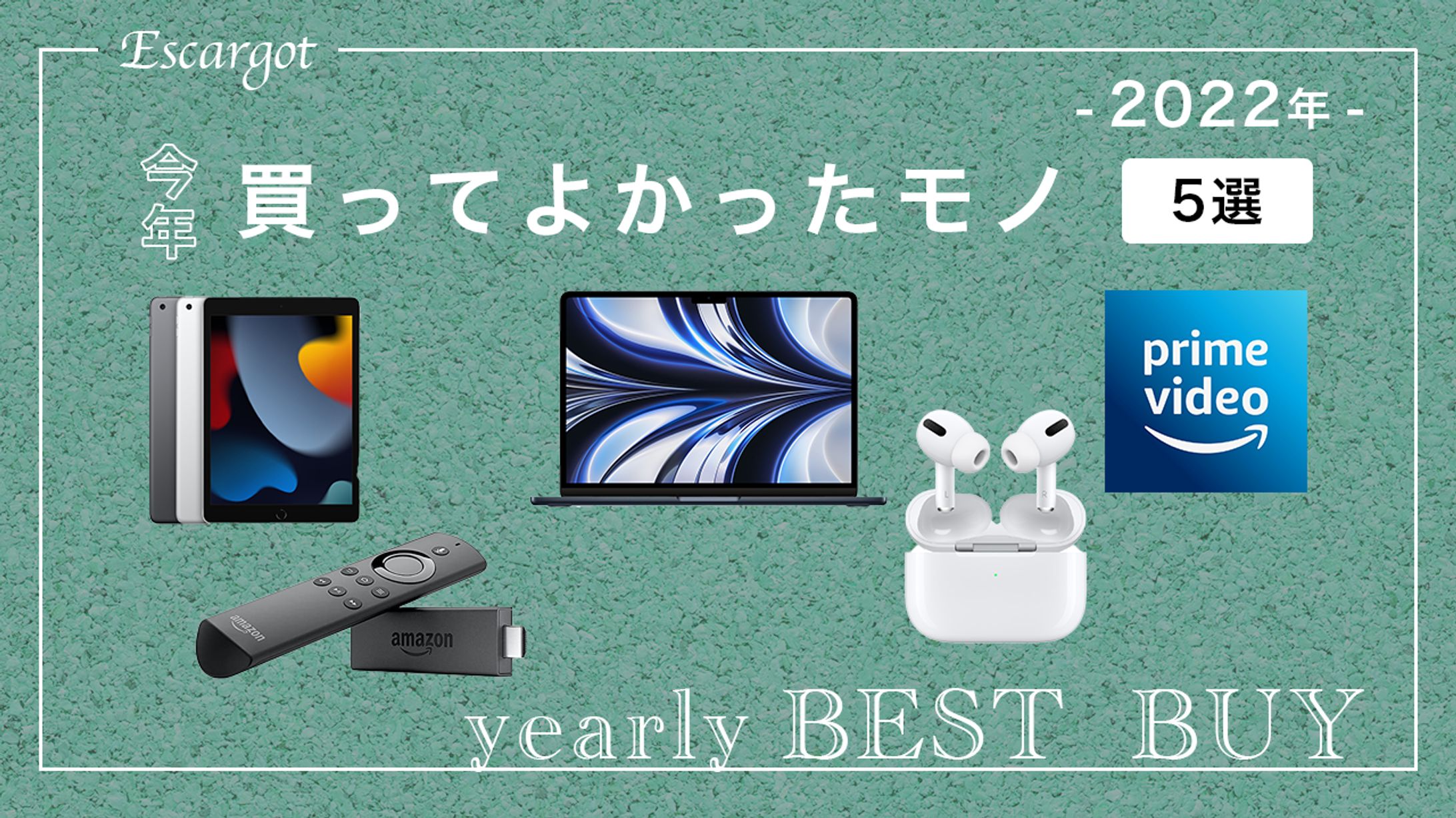商品紹介系サンプル2-1
