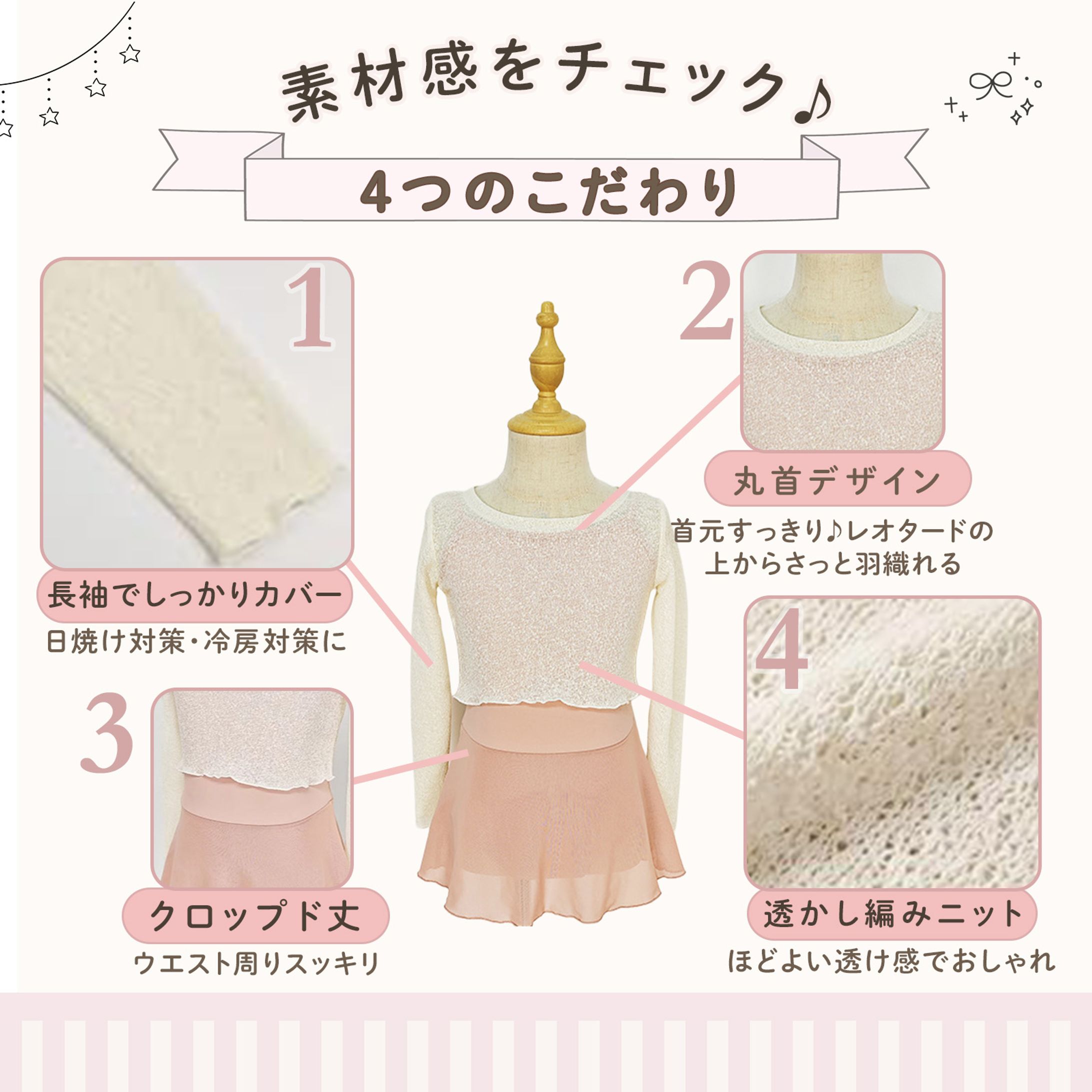 ECサイト用 商品詳細画像（コンペ提案作品）-1