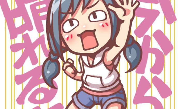 出力全開！！【2020年4月4日】
