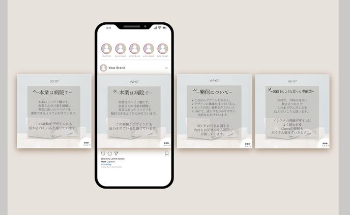 【Instagram】投稿用デザイン　自己紹介