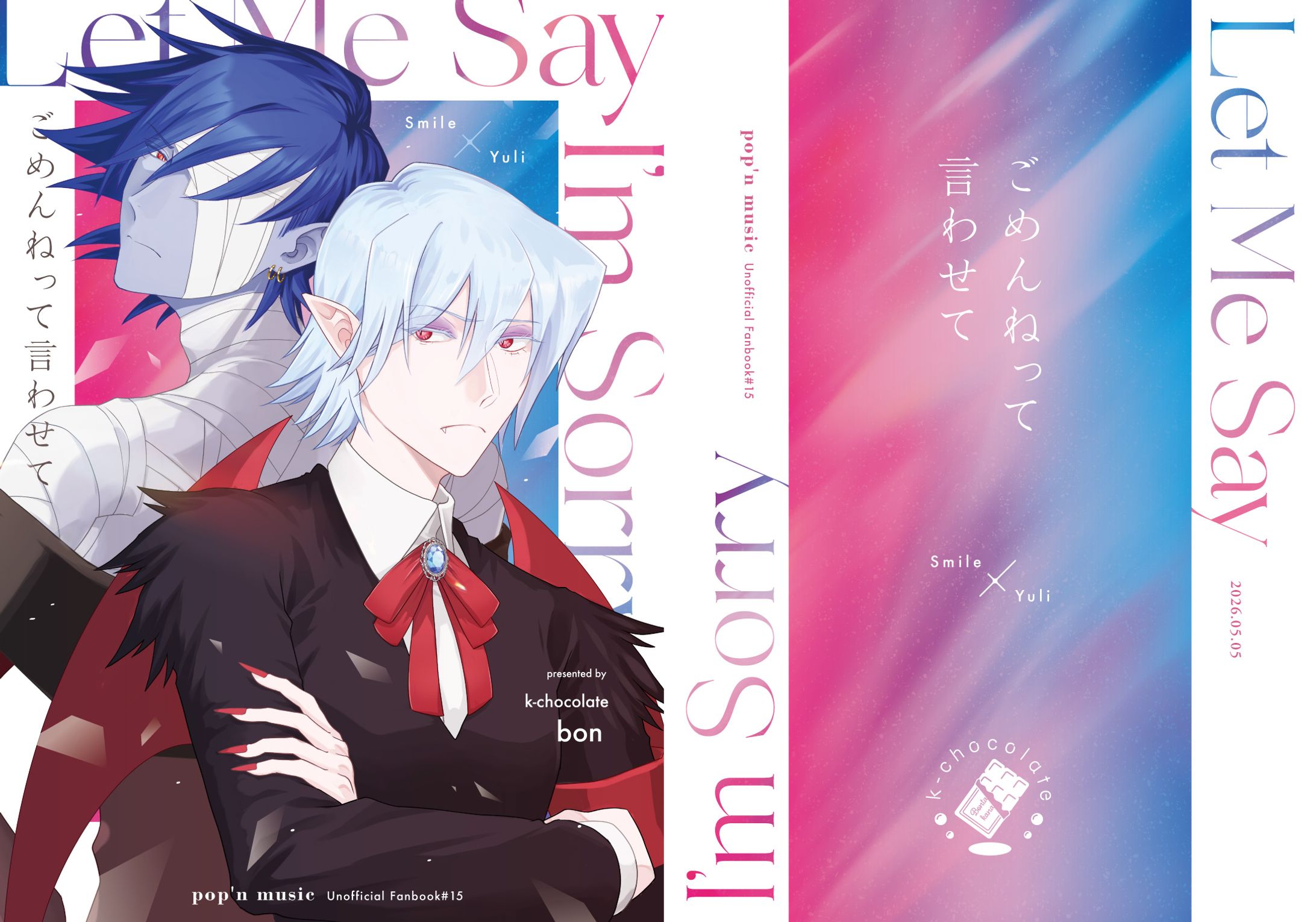 同人誌表紙デザイン-1