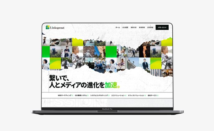 株式会社Linksprout｜コーポレートサイト