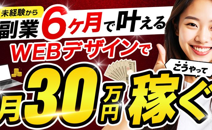 サムネ デザイン