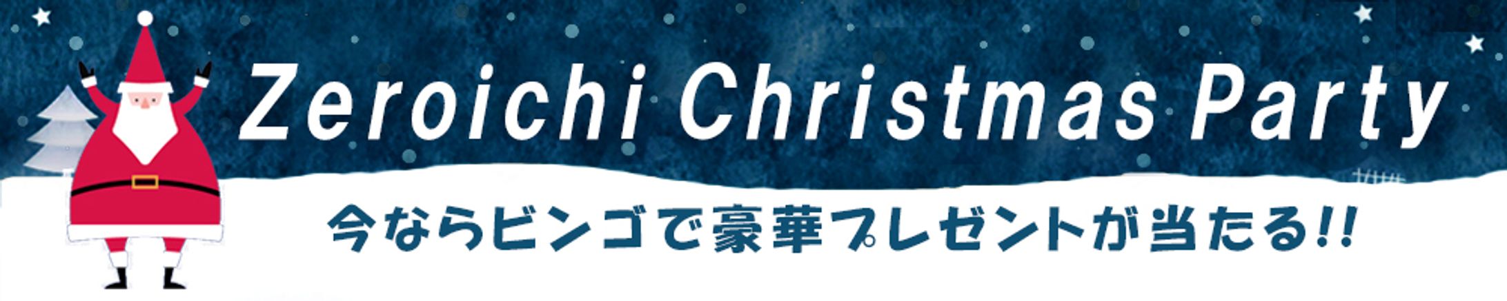 バナー：クリスマス-1