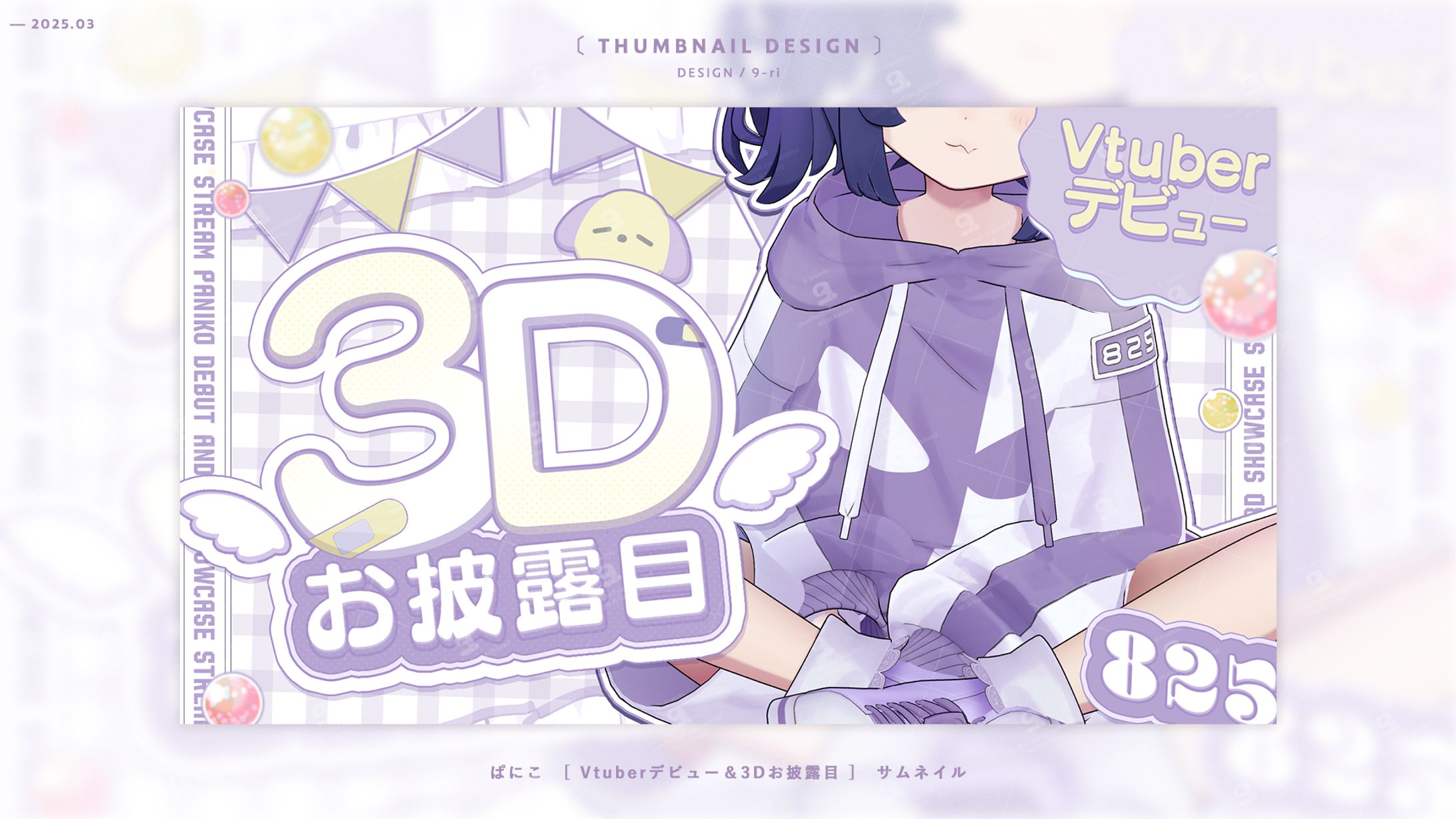 THUMBNAIL｜ぱにこ-1