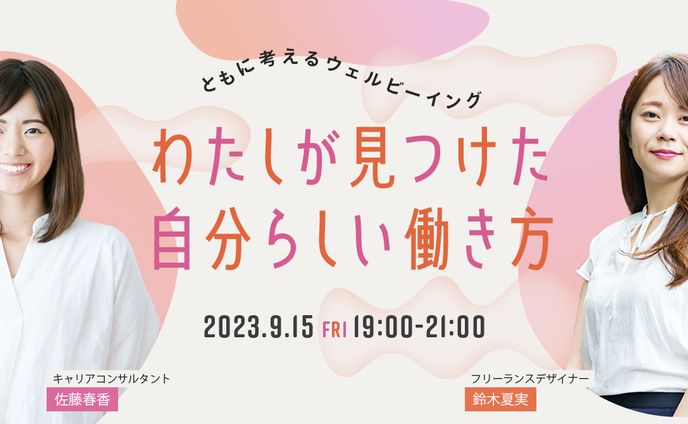 セミナー告知バナー（ワーク）