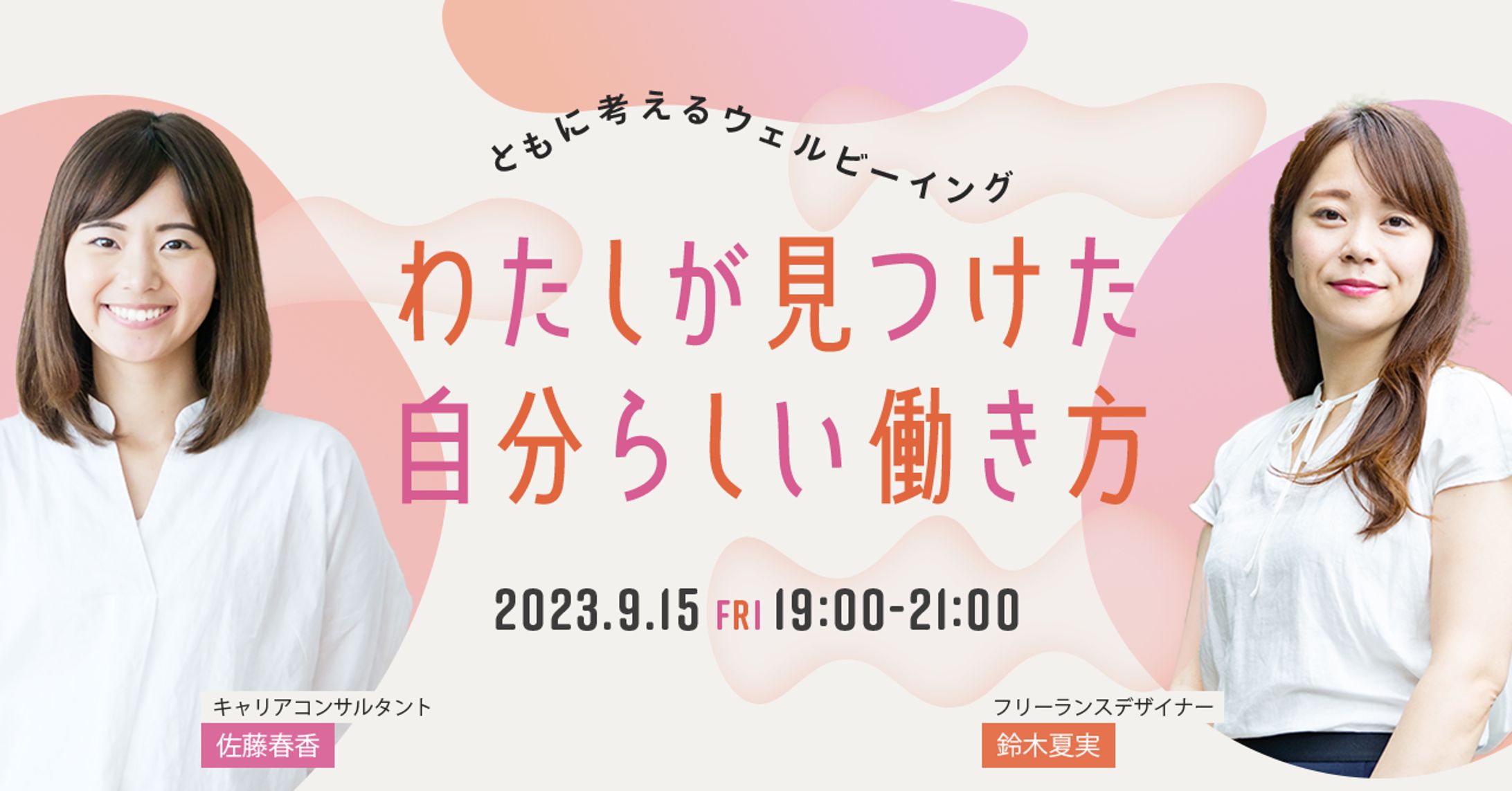 セミナー告知バナー（ワーク）-1