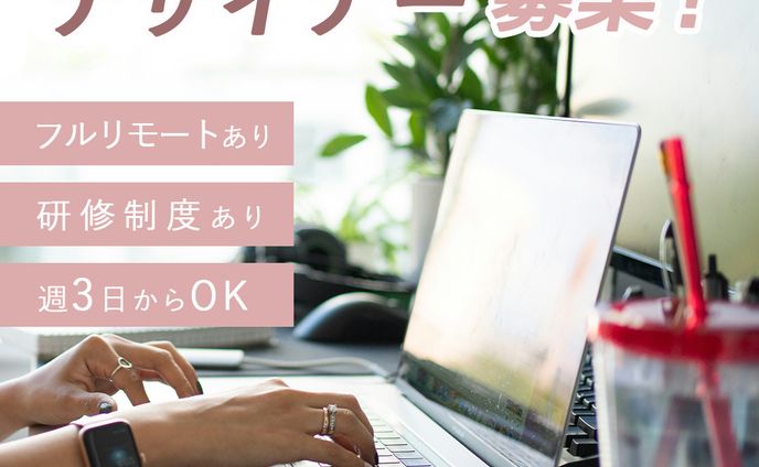 webデザイン募集のバナーWE