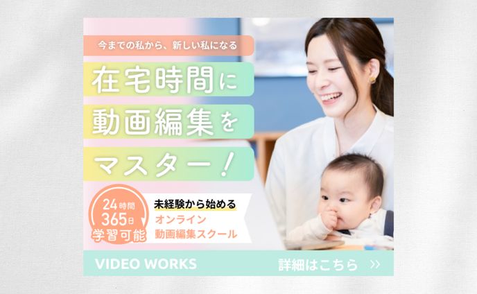 バナー、編集企画
